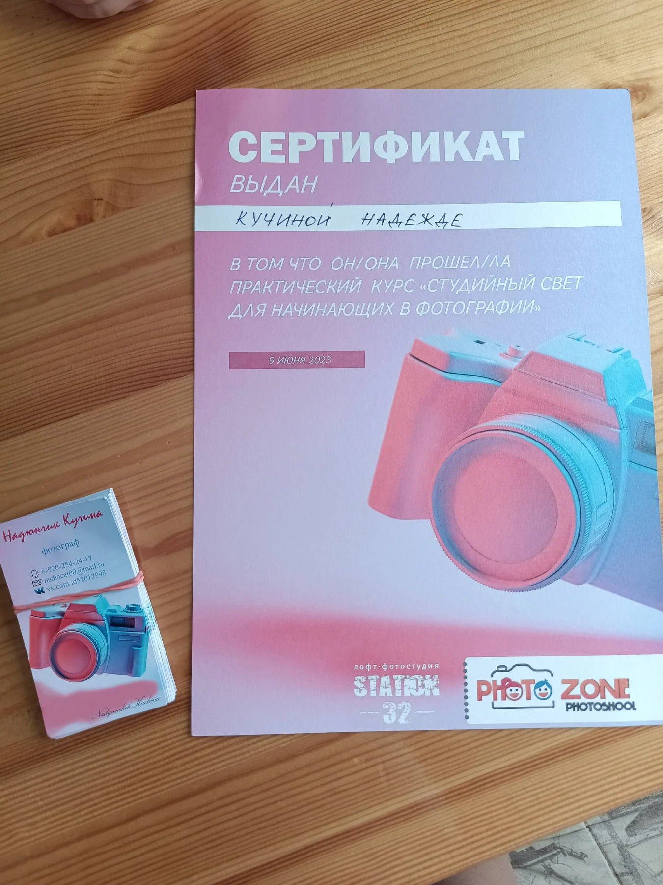 Материал фотошколы № 234, изображение 8