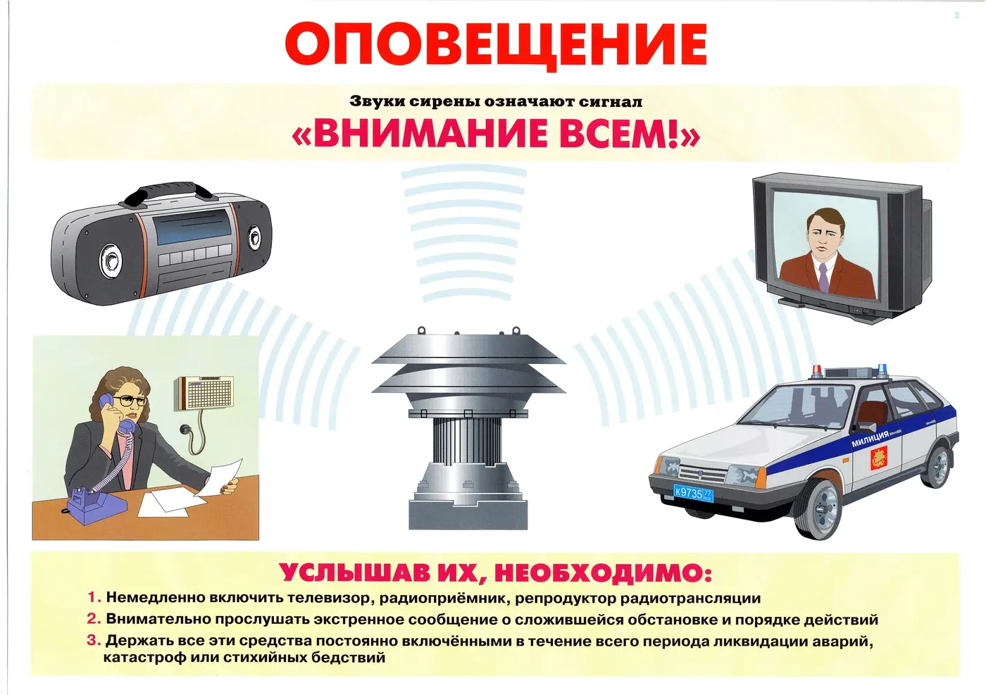 Информационные плакаты и стенды для школ и др. учреждений, изображение 4