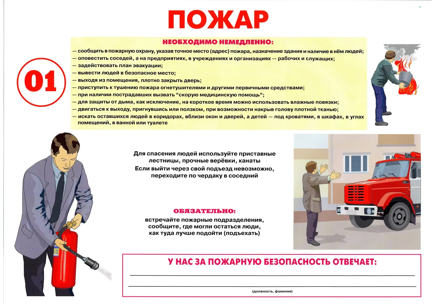 Информационные плакаты и стенды для школ и др. учреждений, изображение 6