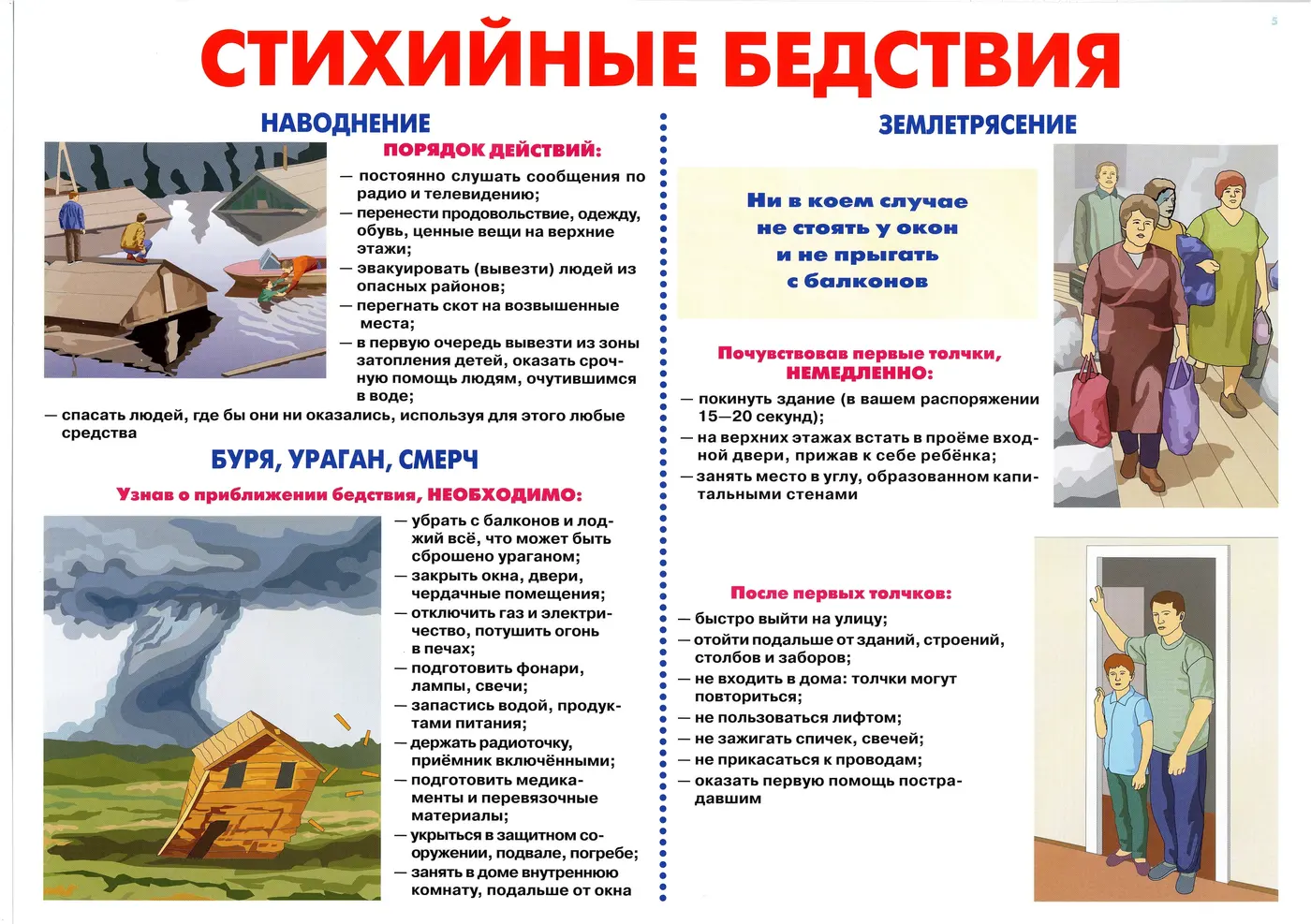 Информационные плакаты и стенды для школ и др. учреждений, изображение 7