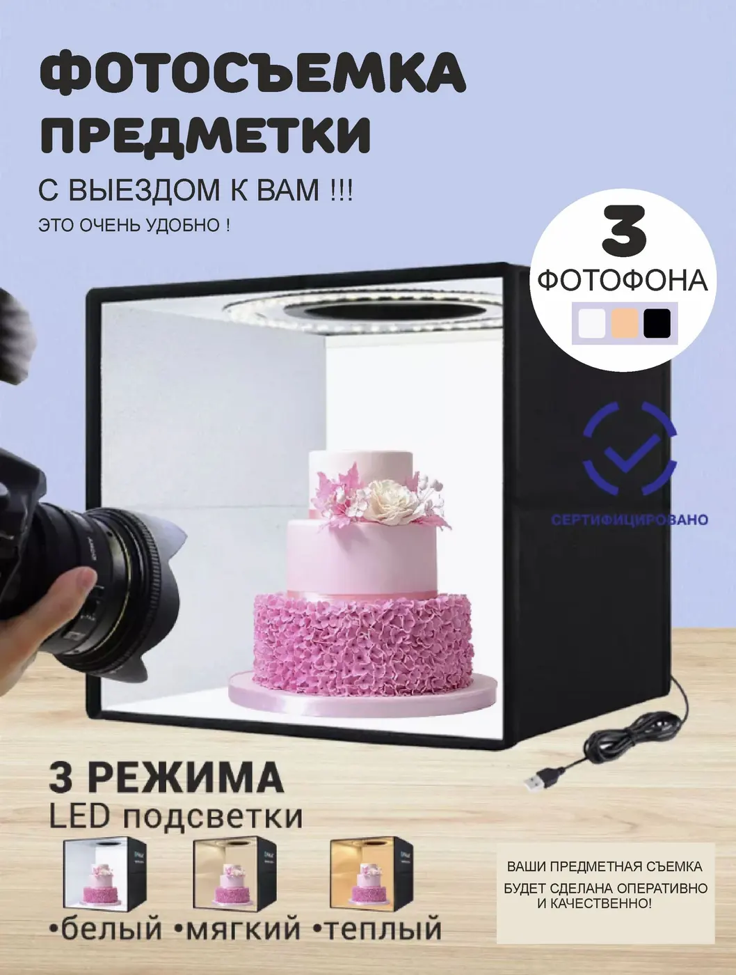 Иллюстрация к статье «УСЛУГИ профессиональной ПРЕДМЕТНОЙ фотосъемки»