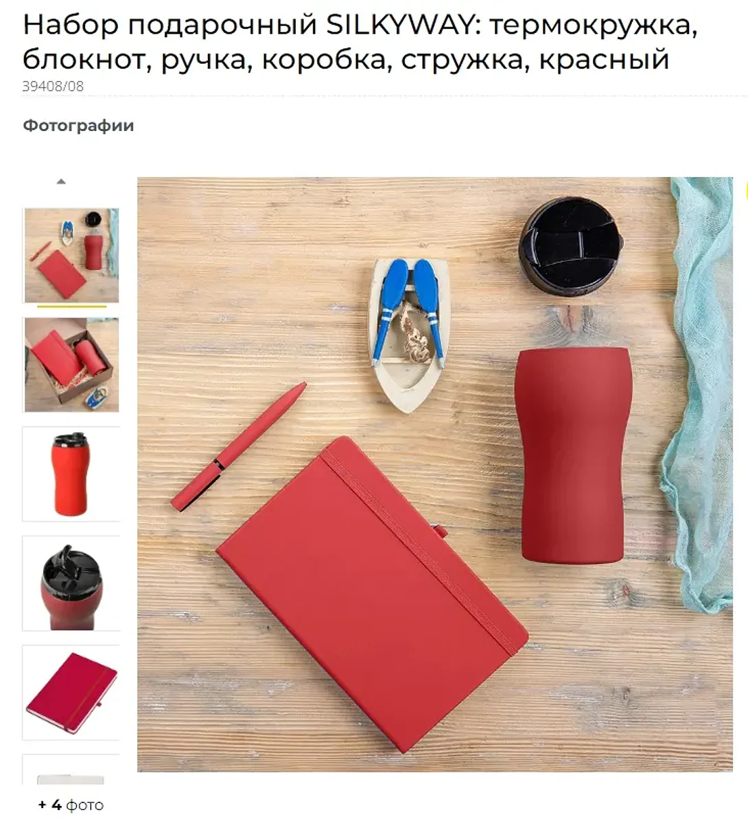 Подарочные наборы с индивидуальным нанесением становятся приятным сюрпризом для кли…, изображение 3