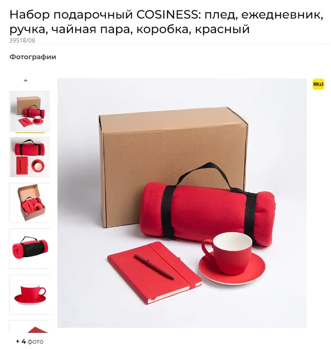 Подарочные наборы с индивидуальным нанесением становятся приятным сюрпризом для кли…, изображение 4