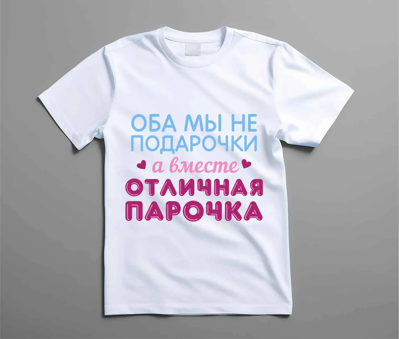 Иллюстрация к статье «Веселые футболки к предстоящим праздникам»